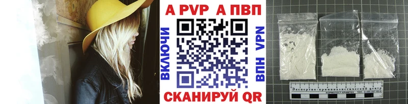 Alpha-PVP Crystall  наркота  Городище 