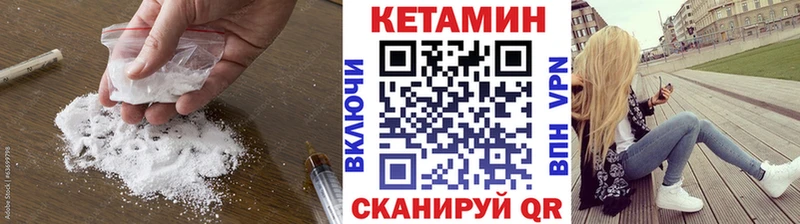 нарко площадка Telegram  Городище  Кетамин VHQ  закладка 