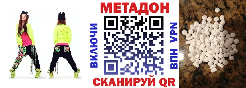 Метадон methadone  Городище 